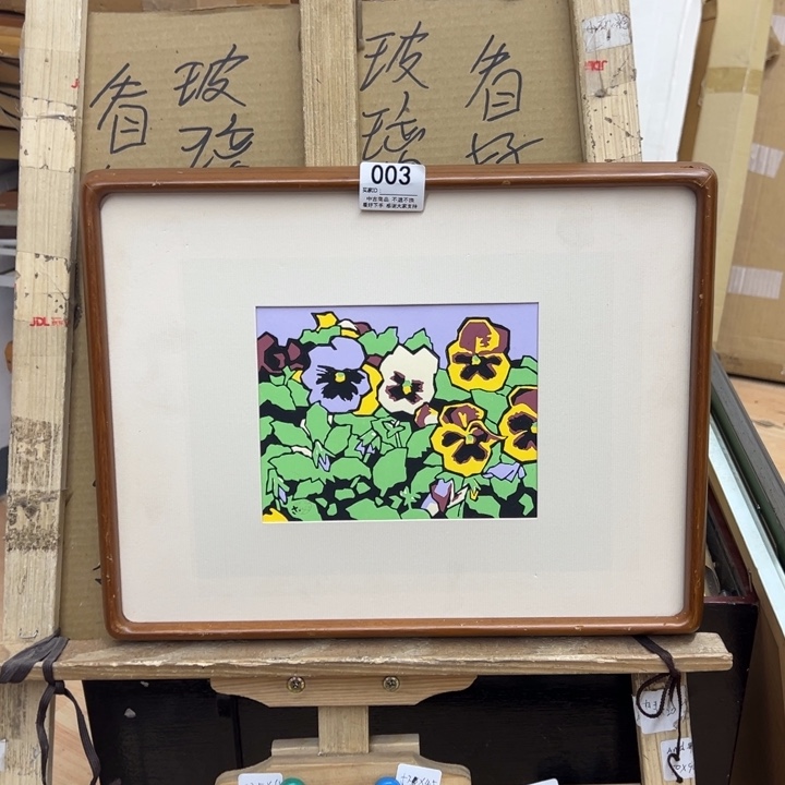 ****版画中古商品003哈哈哈