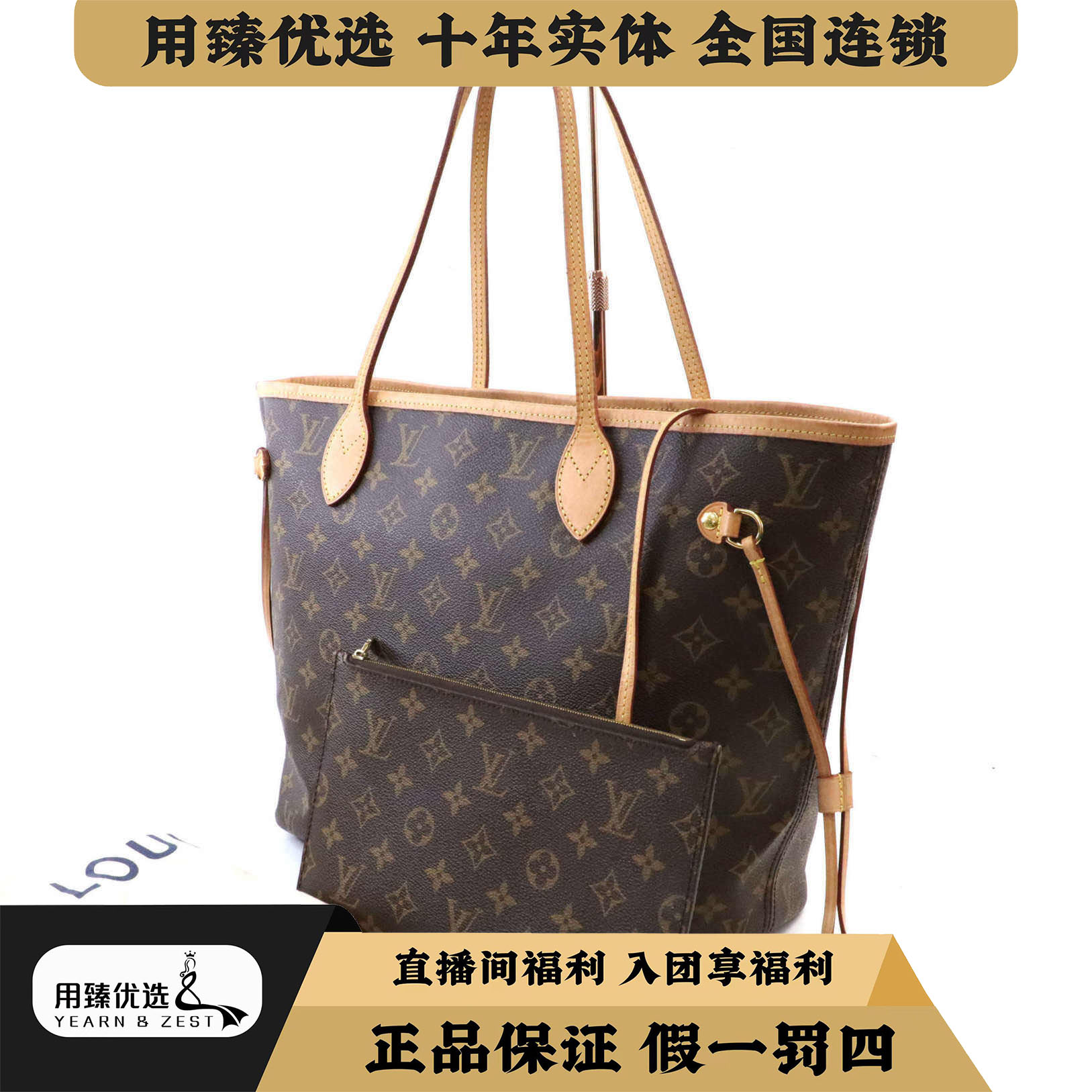 95新 LouisVuitton/路易威登 购物袋neverfull中号/BK8542115