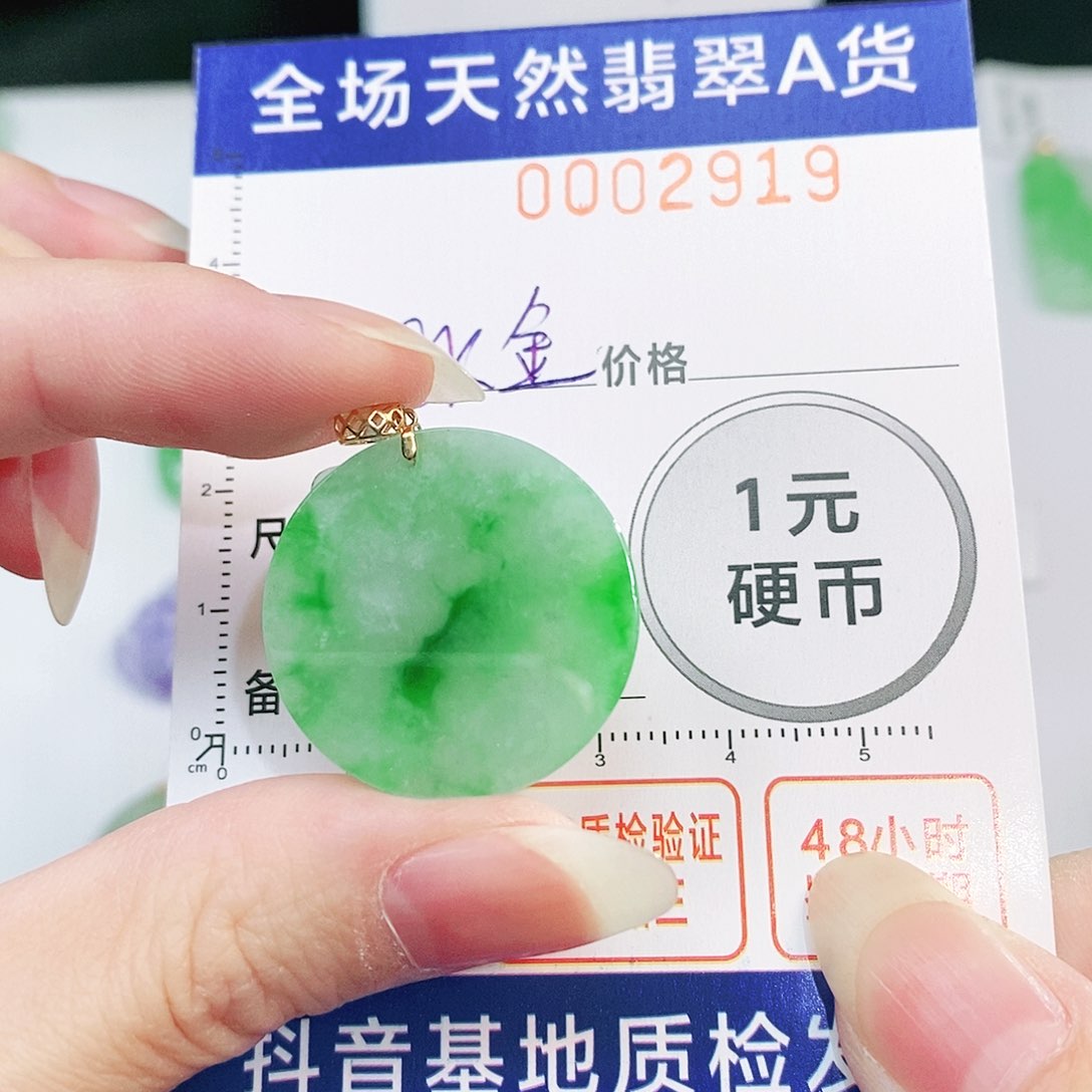 翡翠吊坠(不含链)18K金镶嵌