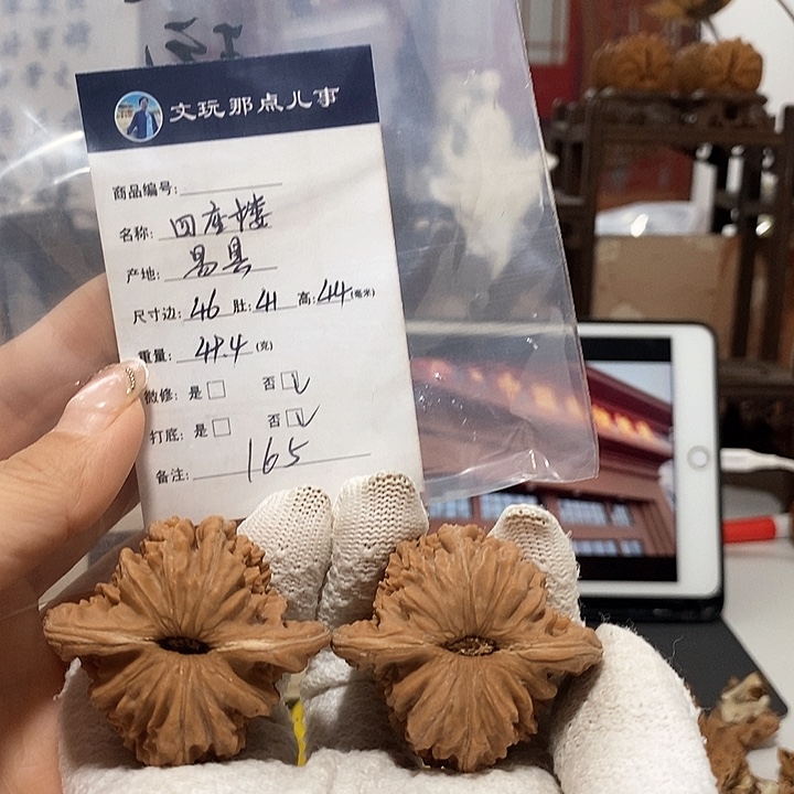 吊坠文玩核桃四座楼，46.25318