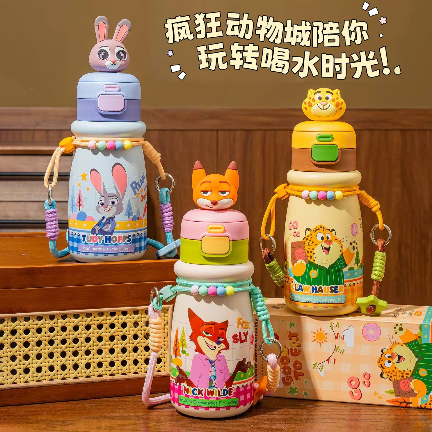 格非尔授权疯狂动物城保温杯316L不锈钢正品高颜值2025新款水杯子