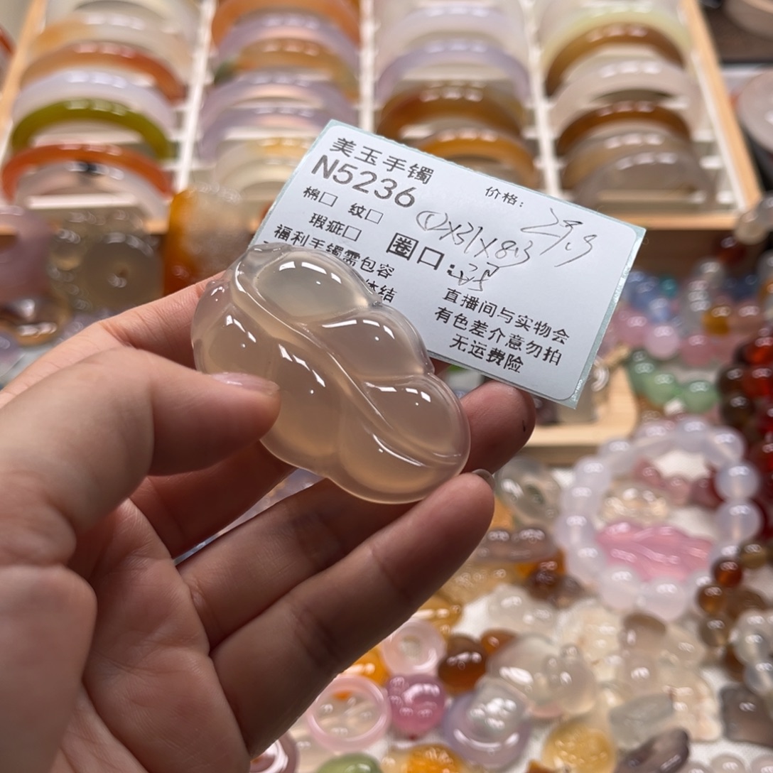 玛瑙/玉髓未镶嵌手镯5236