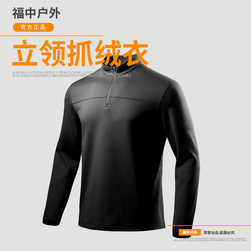 （福中户外）户外抓绒衣COOLPASS男运动宽松秋冬立领薄绒衣男