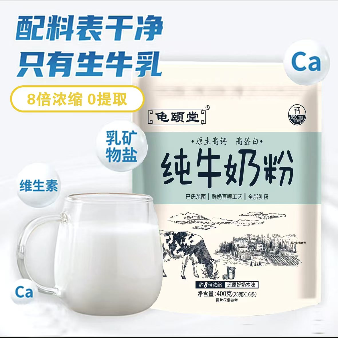 《双子专属》原生高钙高蛋白100%生牛乳（独立装）