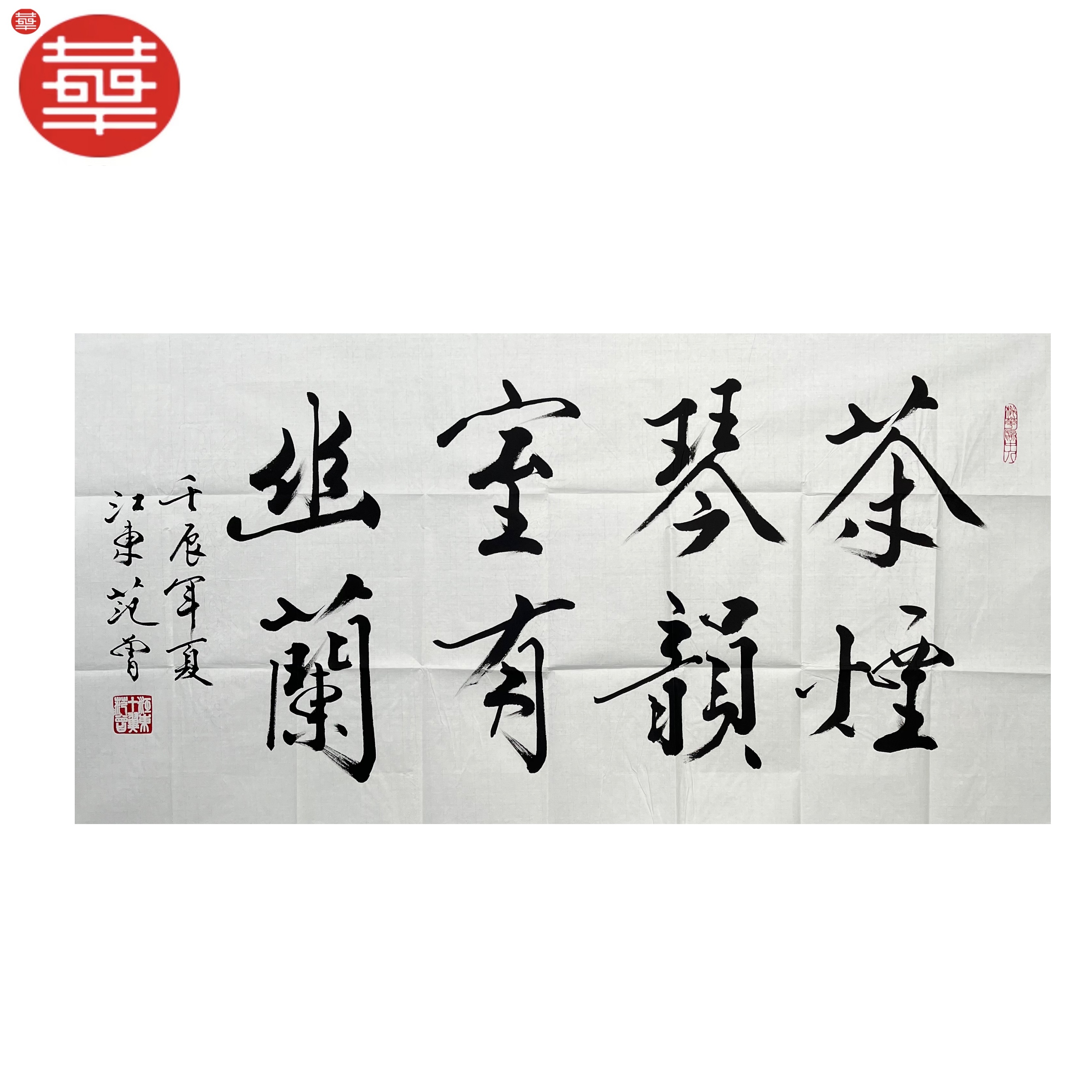 FZ 书法纸本镜心《茶烟琴韵》136×68