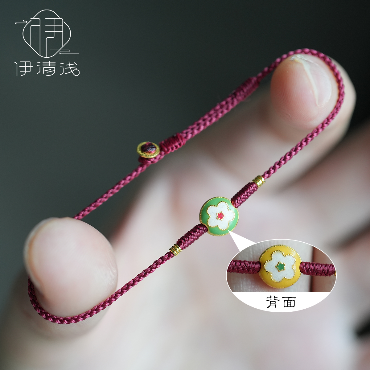 【花好月圆】伊清浅999足金高温烧蓝小花吊坠黄金盘缠本命年手链