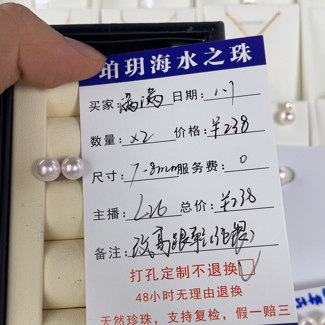 定制海水珍珠未镶嵌裸珠