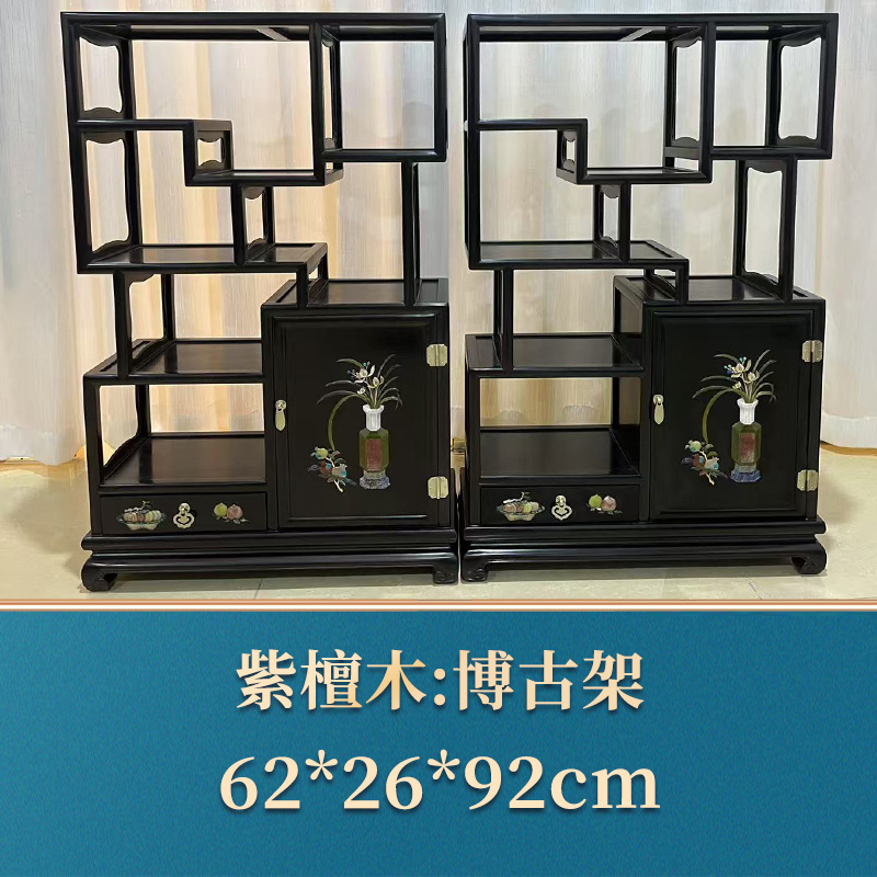 49462 博古架 紫光檀