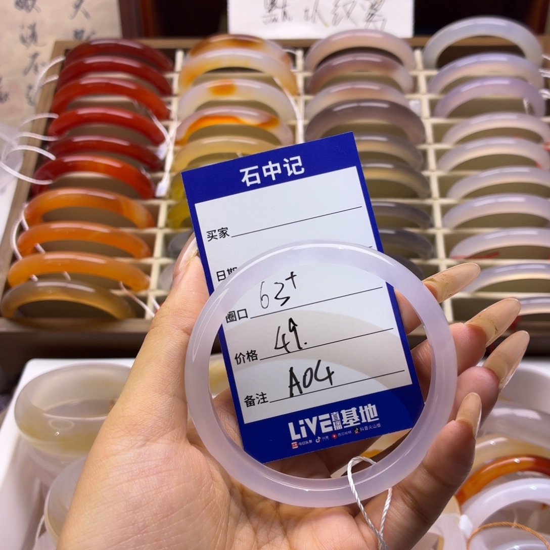 玛瑙/玉髓未镶嵌手镯