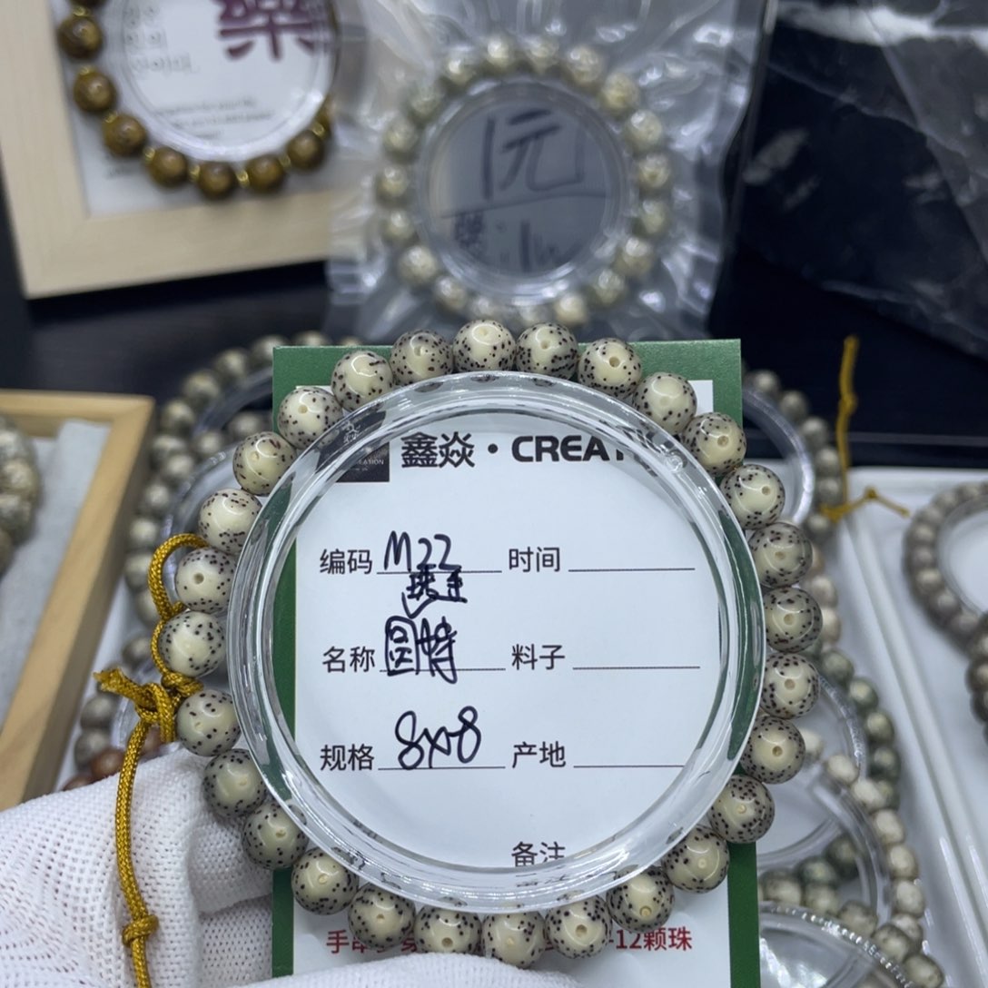 吊坠星月菩提M圆珠