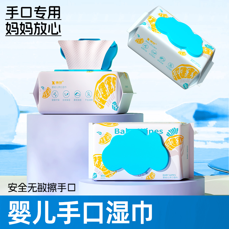 嘻甜婴儿手口湿巾4大包320抽纯水柔软加大亲肤家用