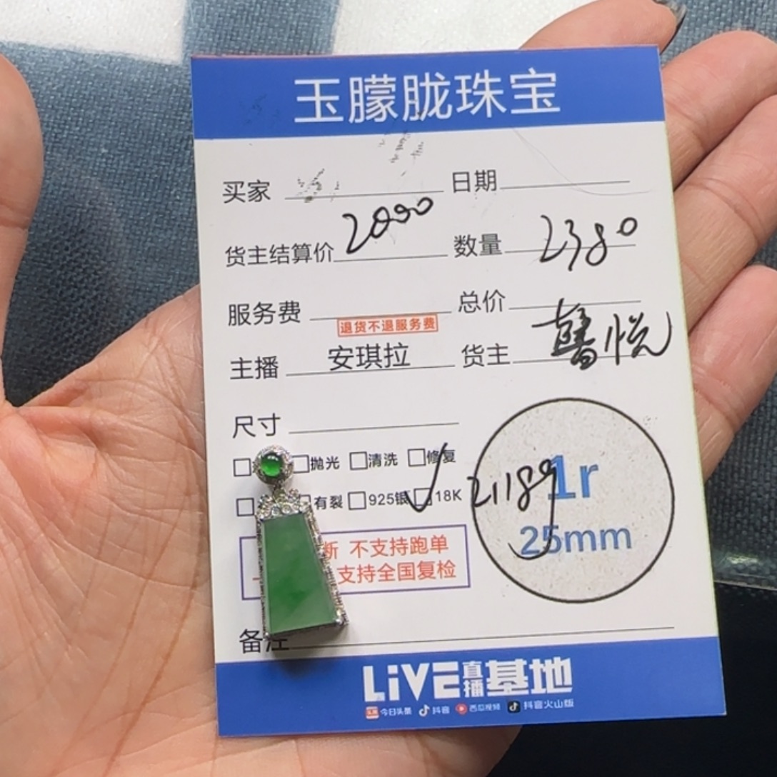 翡翠18K金镶嵌颈饰翡翠