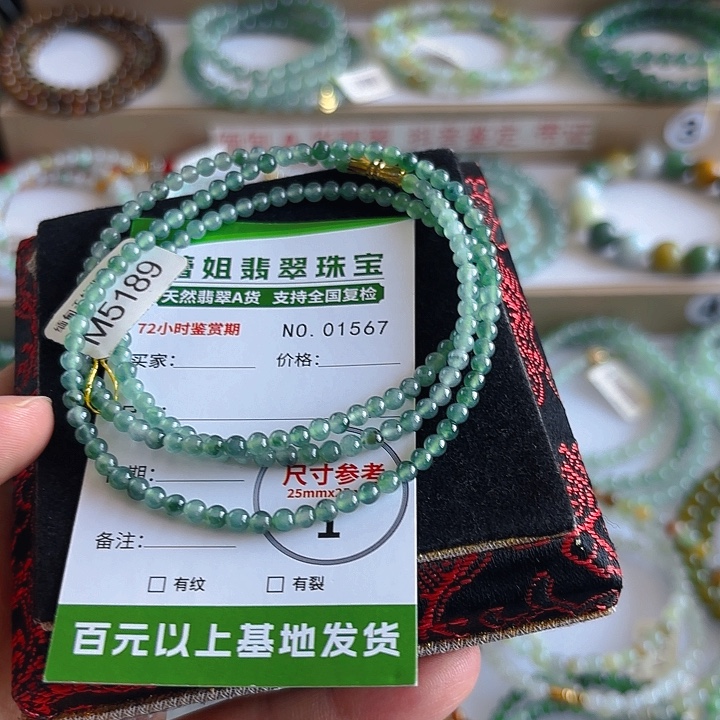 未镶嵌手链翡翠手串1567