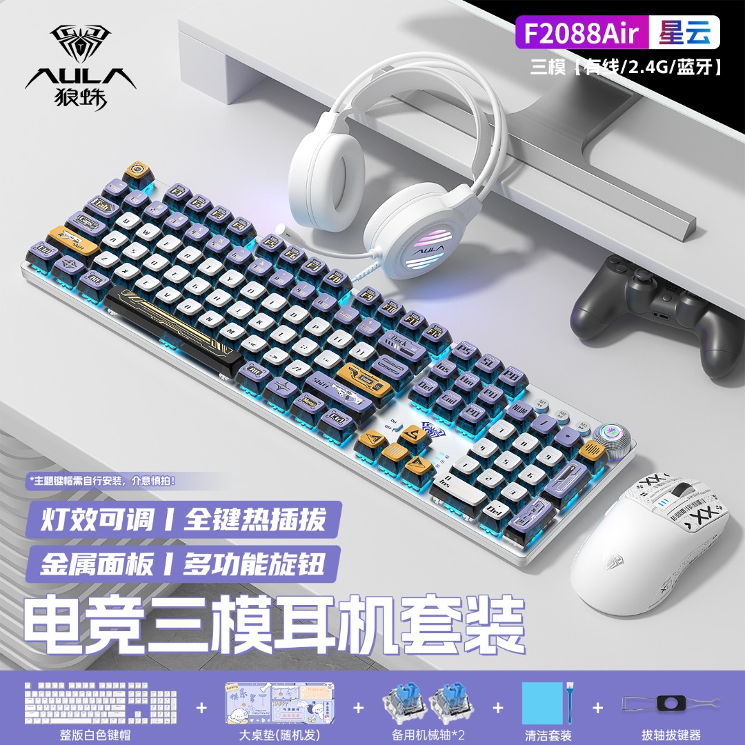 【数码好物&顺丰】狼蛛108键有线/无线机械键盘键鼠套装游戏电竞