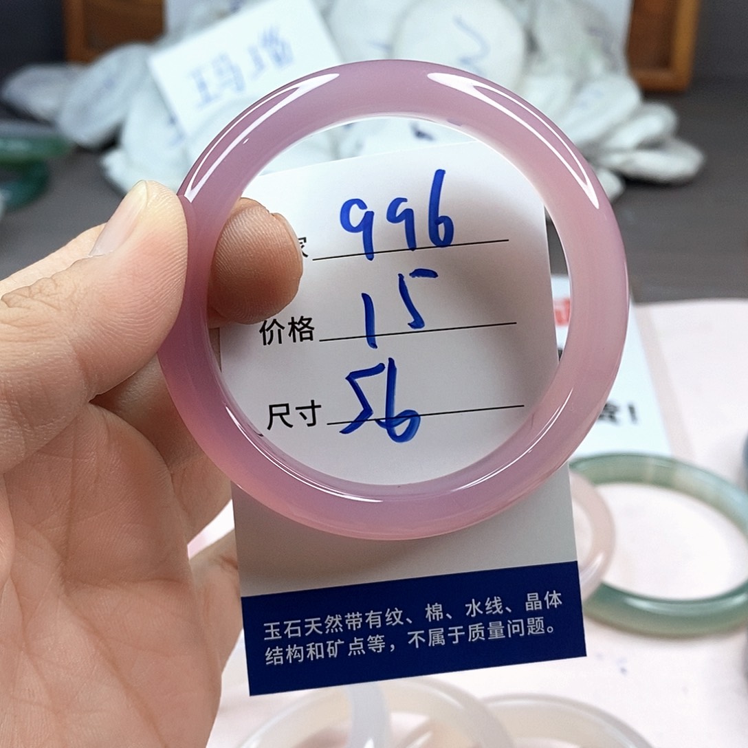 玛瑙/玉髓手镯未镶嵌996