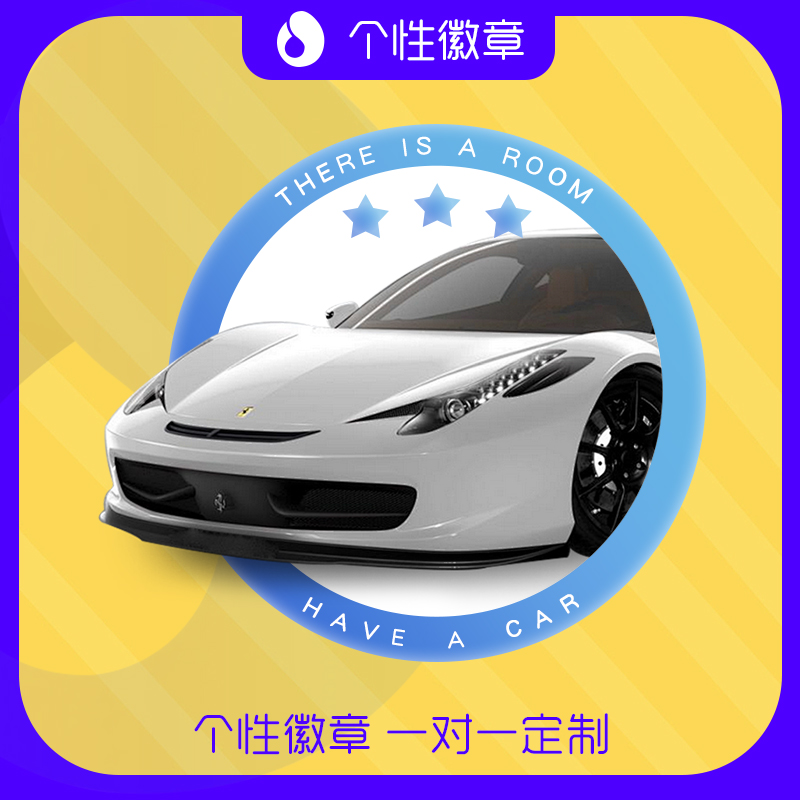 创意勋章一对一定制 可定制成胸针臂章 自定义图案定制