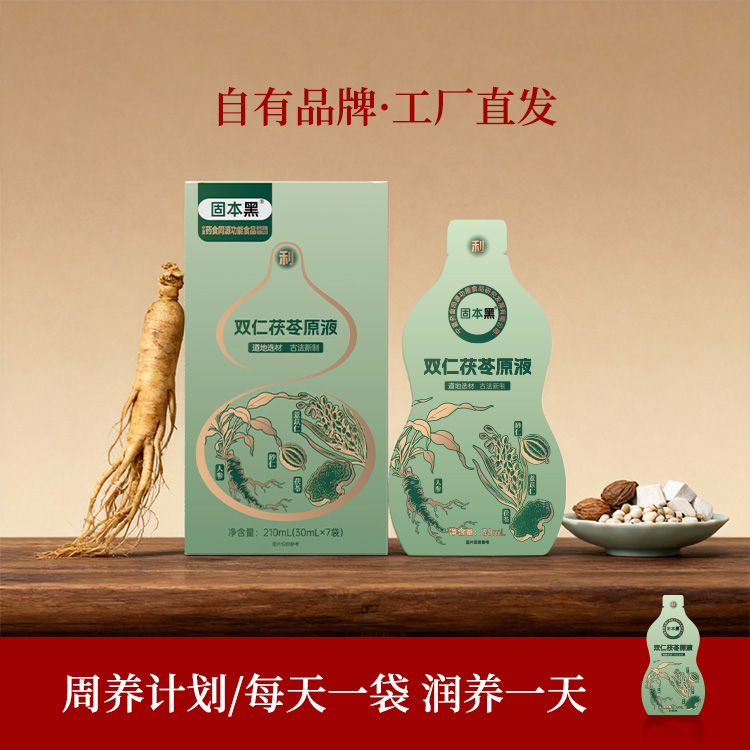 固本黑双仁茯苓原液