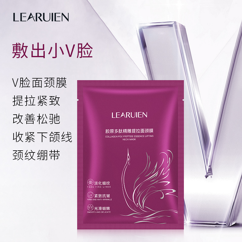 LEARUIEN胶原多肽精雕提肌面颈膜