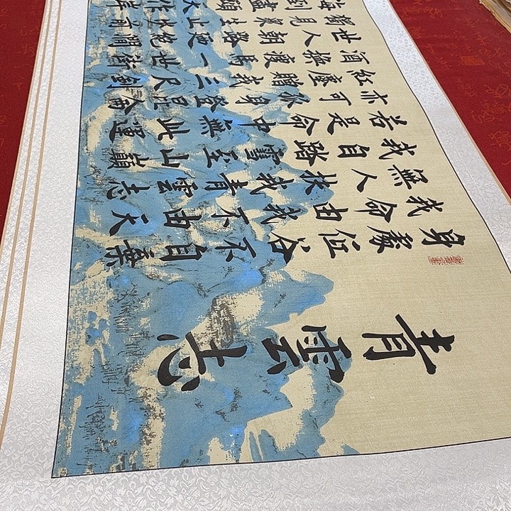 书法青云志卷轴灰江山轴雷伟205✖️55厘米左右
