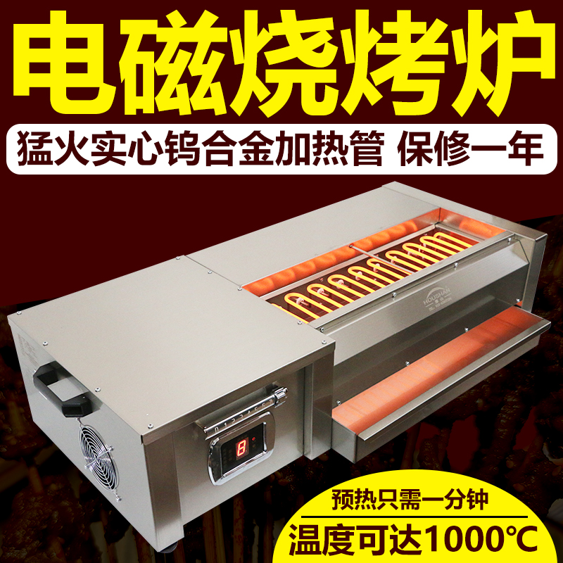 厚山燃气烧烤炉电磁式低压管烧烤炉户外摆摊烤面筋烧烤烧烤锡纸盒
