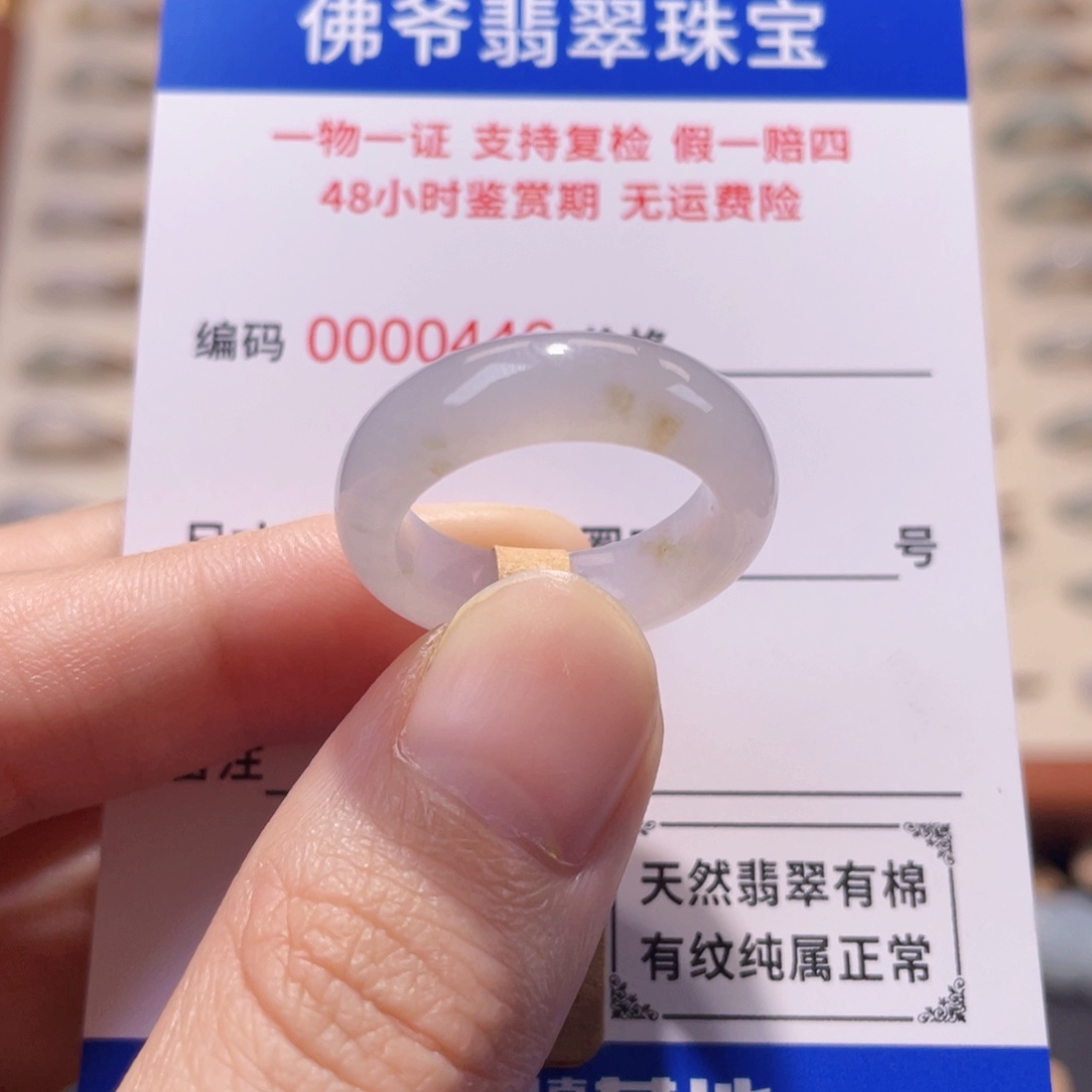 未镶嵌戒圈翡翠14-15