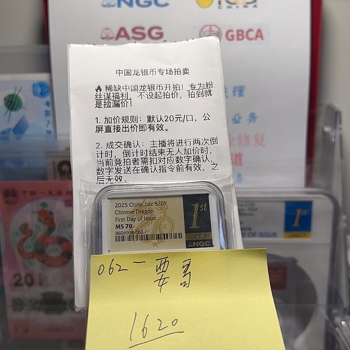 纯银062，中国龙银币黑金首日标。