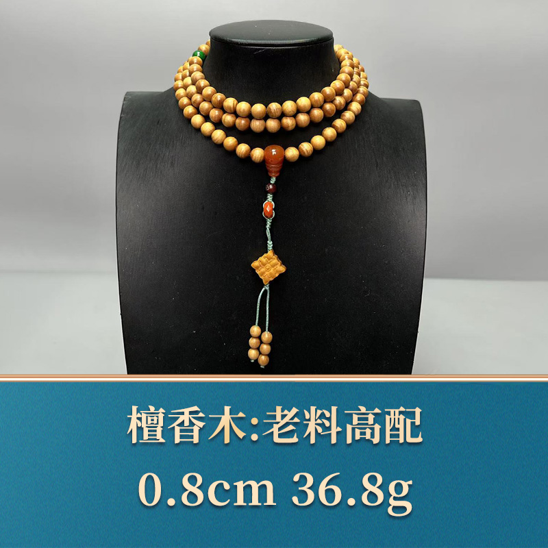 三福（红木）49366 老料高配 檀香木