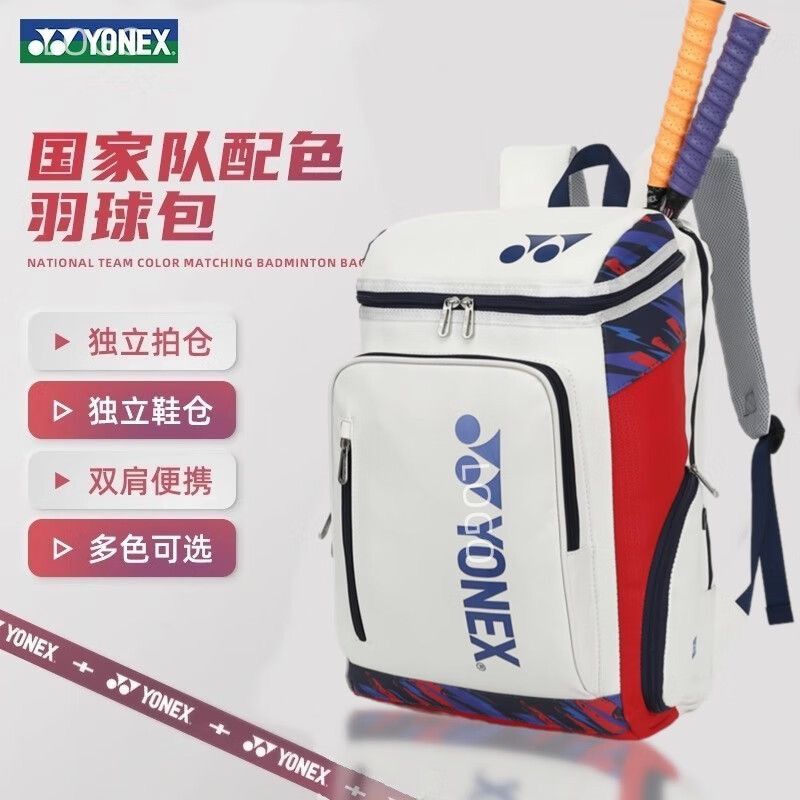 新款羽毛球包国家队同款硬壳国家队同款大容量多功能双肩包独立鞋