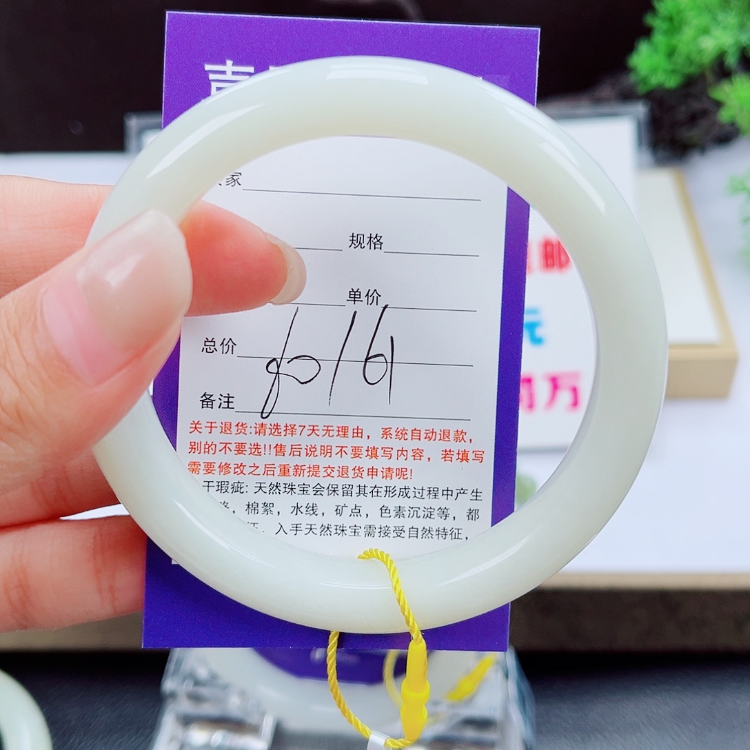未镶嵌手镯和田玉