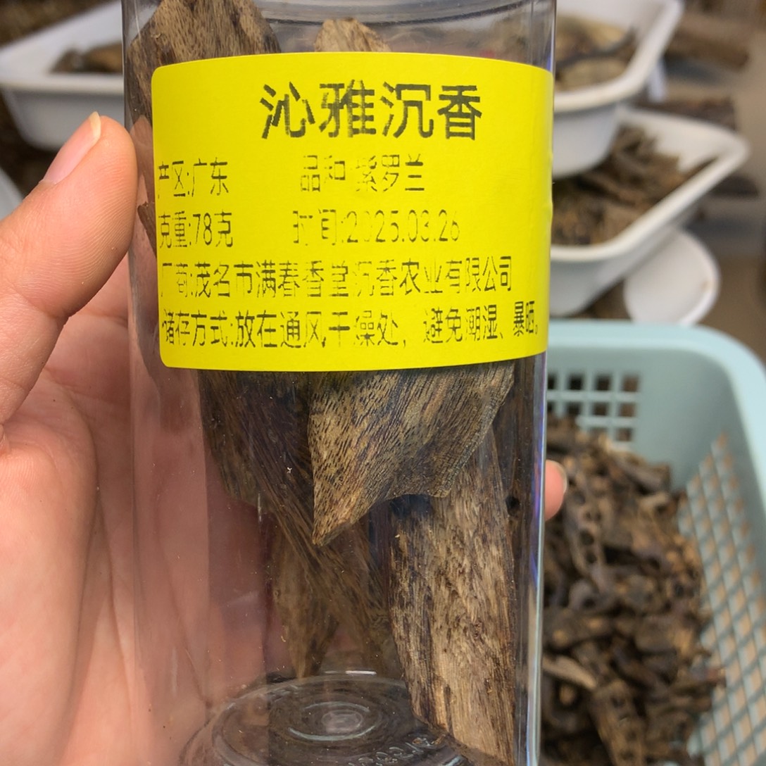 明***舟沉香碎屑沉香奇楠沉香熏香紫罗兰76克