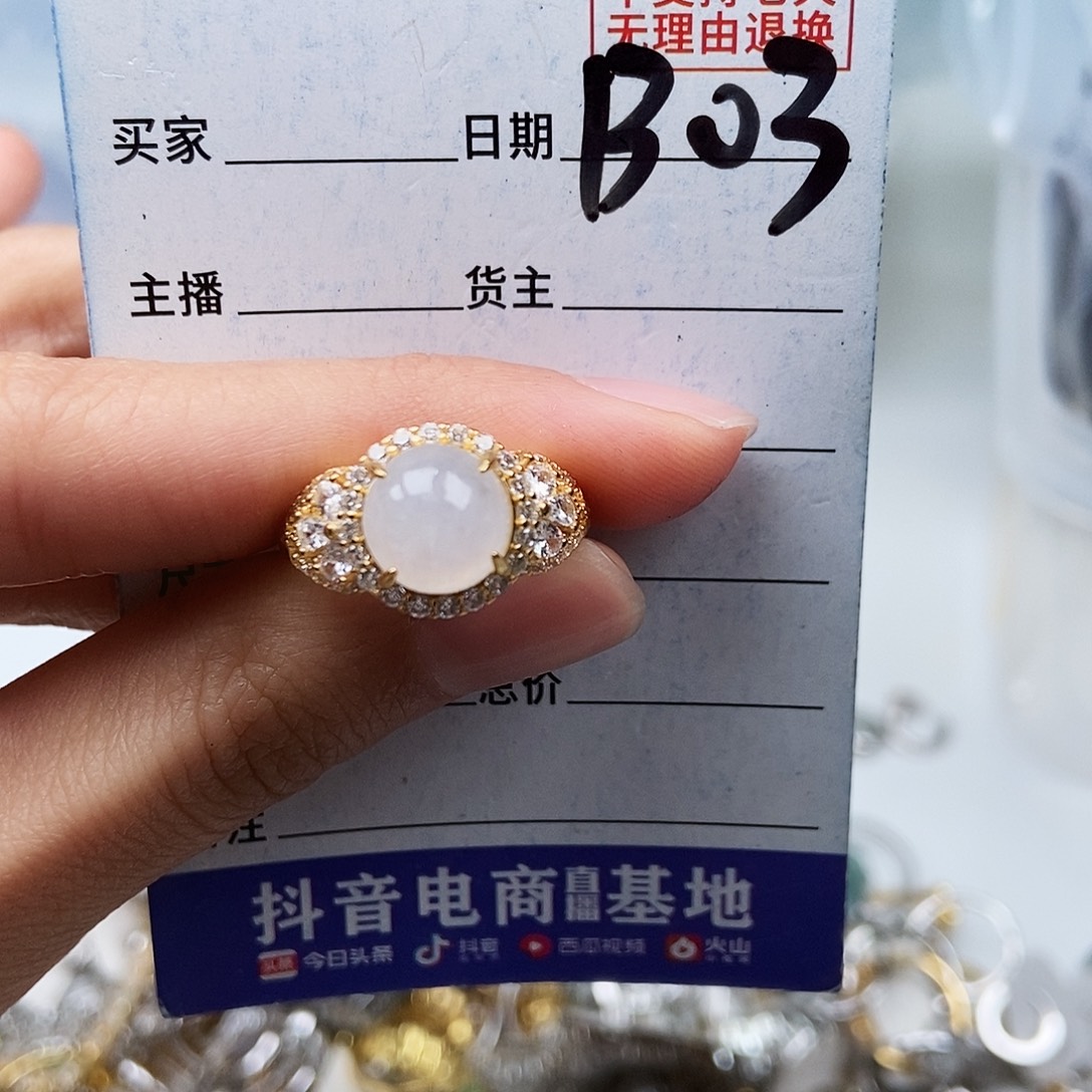 翡翠未镶嵌戒指戒指