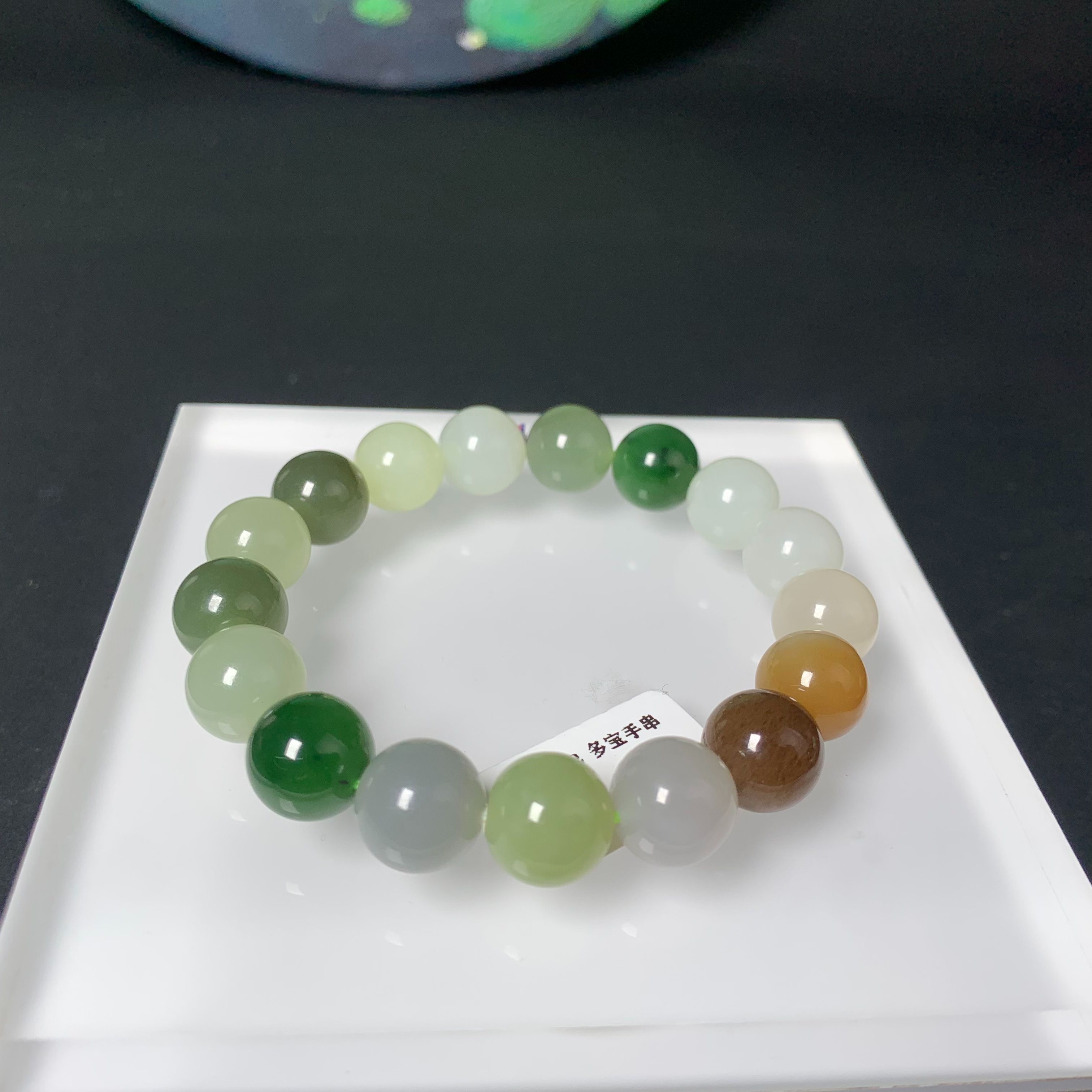 H018 和田玉多宝糖果色手串