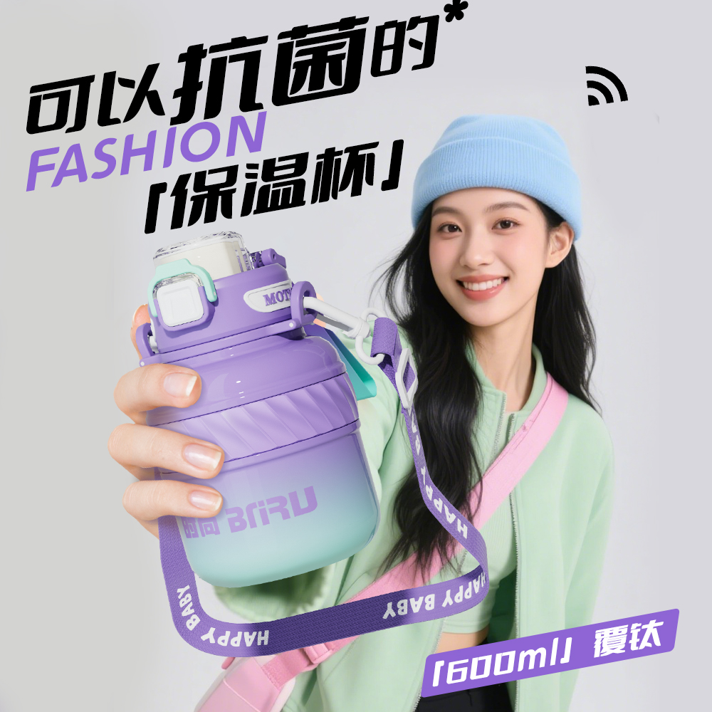 BNRU炫彩时尚覆钛内胆抗菌健康双饮吨吨杯保温杯大容量学生