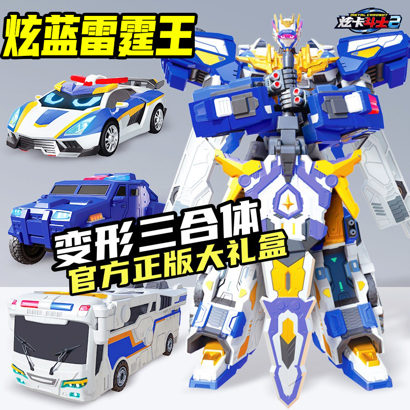 炫蓝雷霆王正版炫卡斗士23合体第二季变形旋玄卡战士男孩玩具金刚