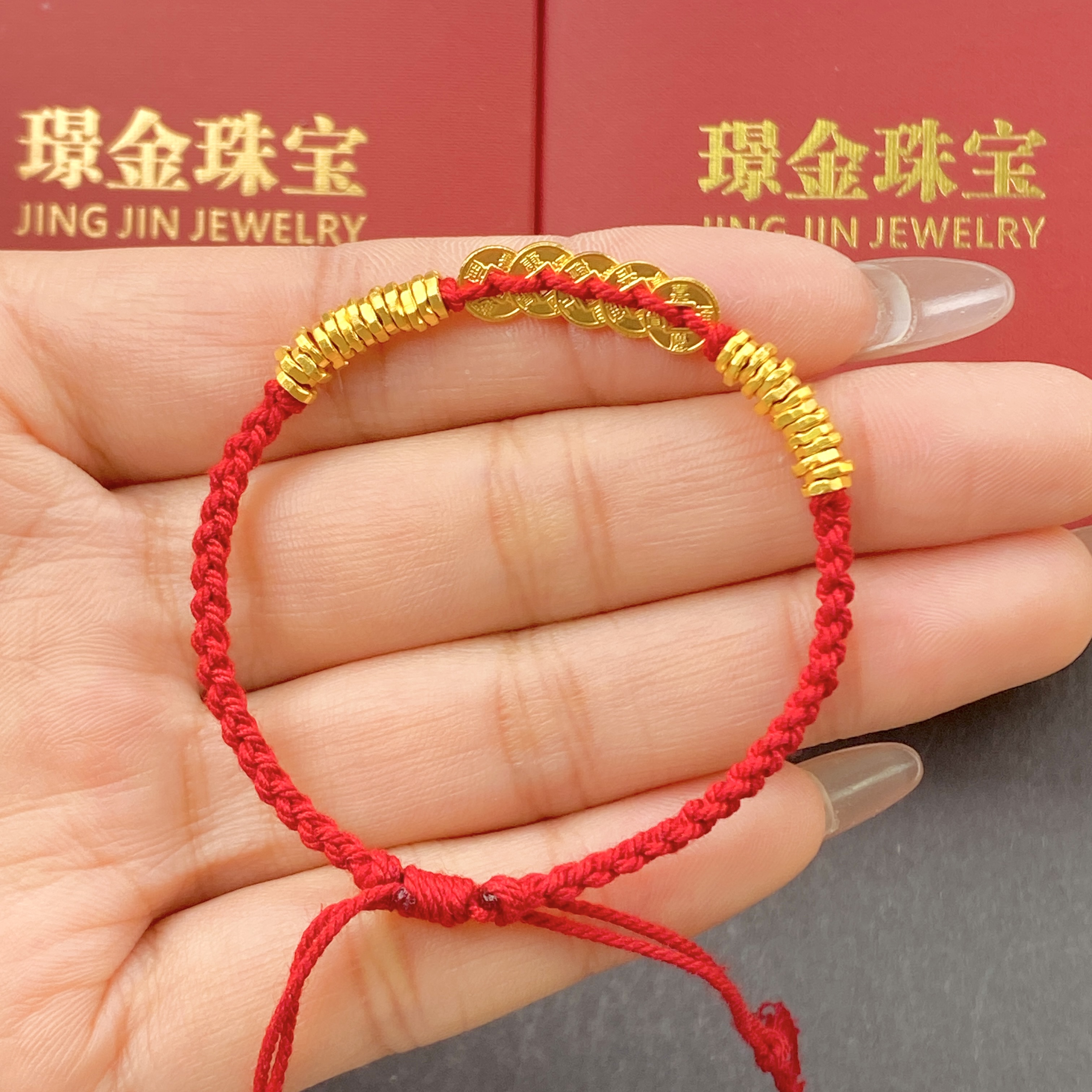 璟金珠宝足金999黄金五帝钱盘缠手串手链金重5.31g