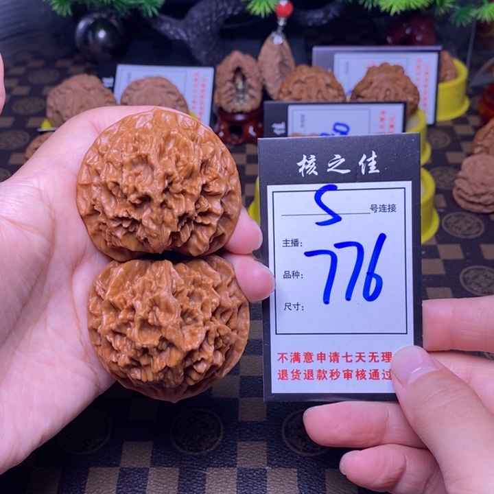 吊坠文玩核桃54帝王776