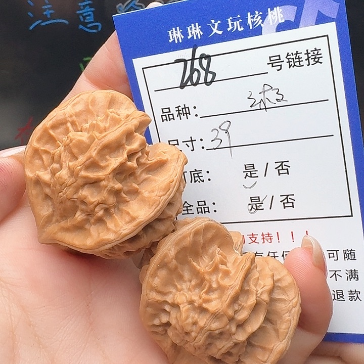 文玩核桃吊坠核桃268