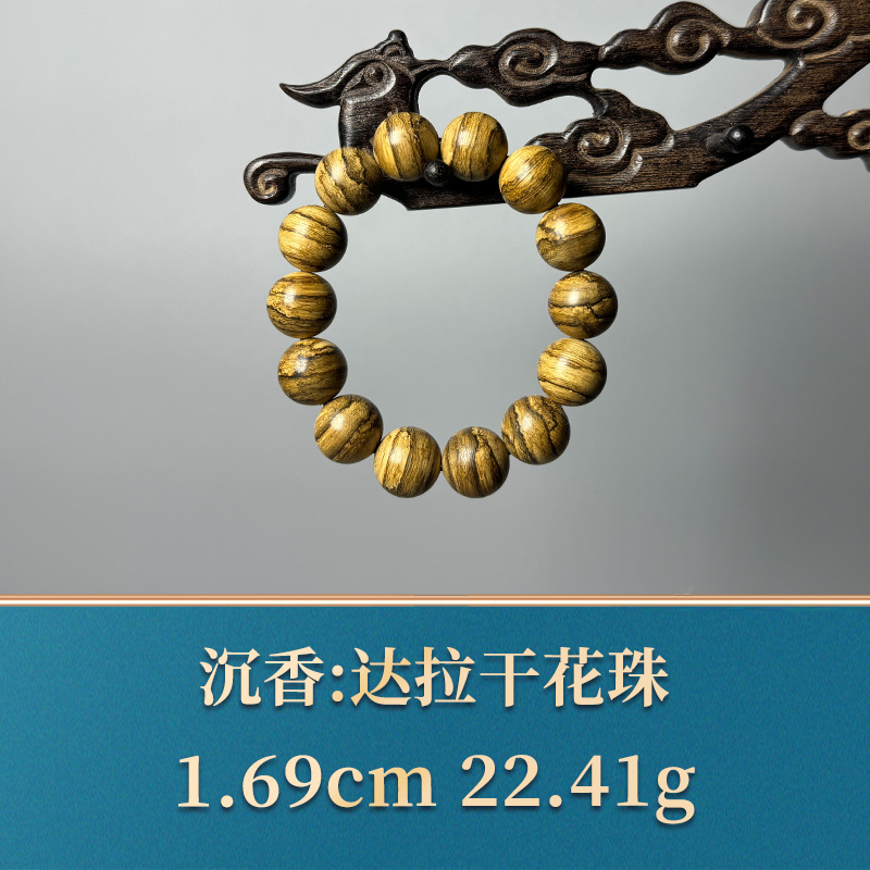 三福（红木）51482 达拉干花珠 沉香