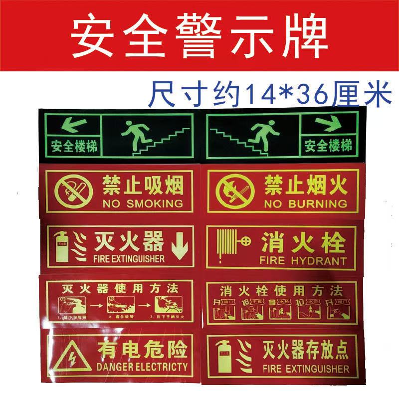安全出口指示牌夜光墙贴标识牌楼梯通道应急疏散标识提示牌