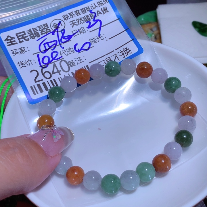 翡翠颈饰未镶嵌雨*