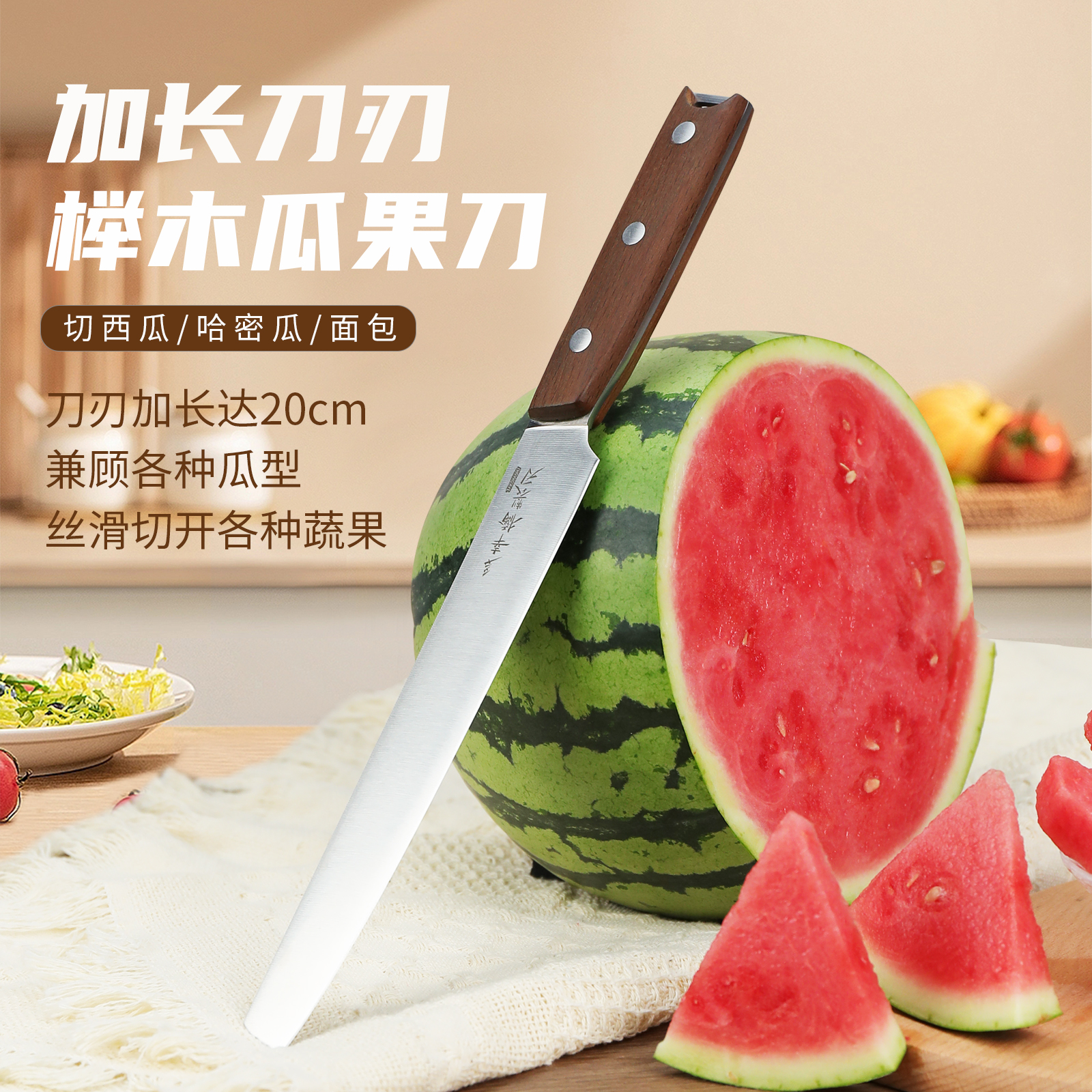 多幸桥瓜果刀家用厨房锋利护手切西瓜切面包切片厚实多用途瓜果刀
