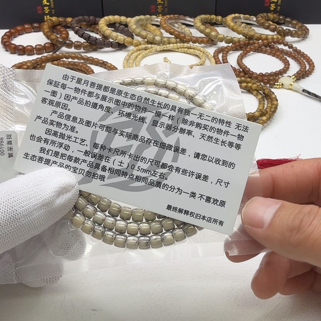 星月菩提吊坠11梵天糯冰绿背河豚6直切108