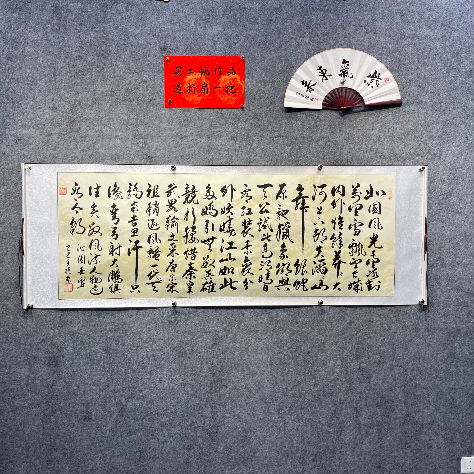 齐振家亲笔书法【沁园春雪】长城底200*70cm送锦礼盒收藏送礼作品