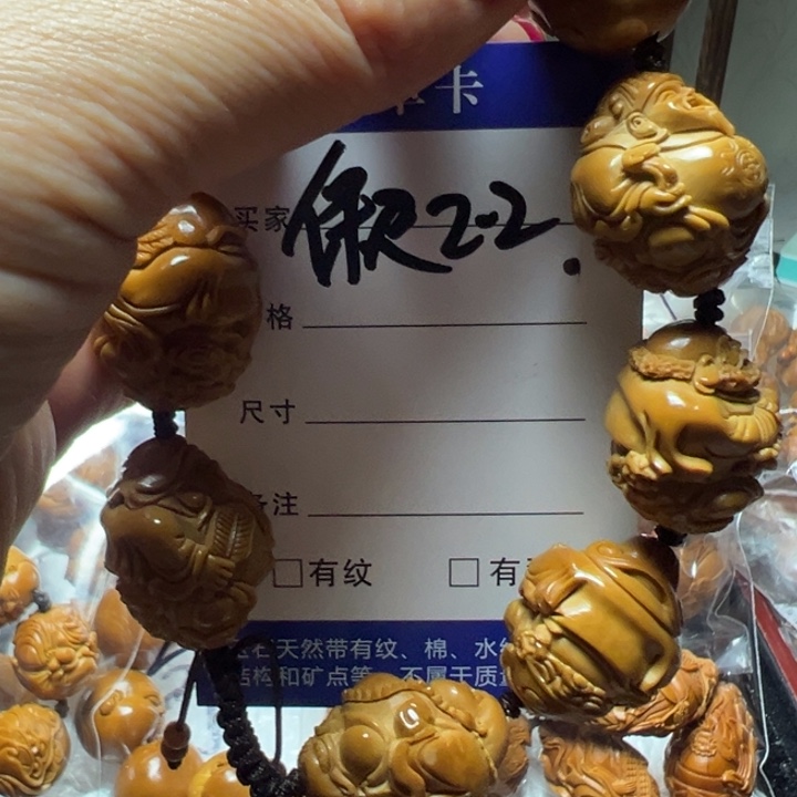 手串/手链橄榄核￴*语群仙会