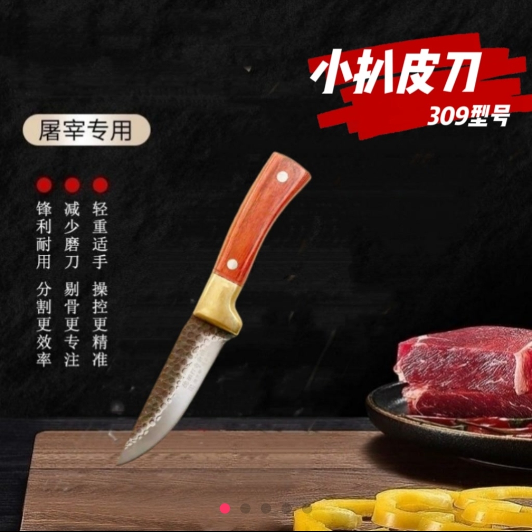 手工锻打德国进口钢扒皮刀分割刀吃肉刀水果刀宰羊刀分割刀锋利刀