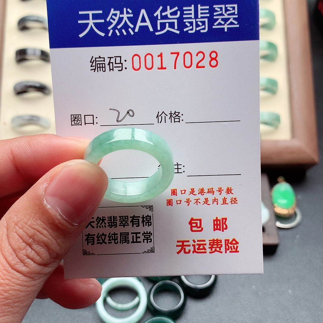 翡翠未镶嵌戒指天然