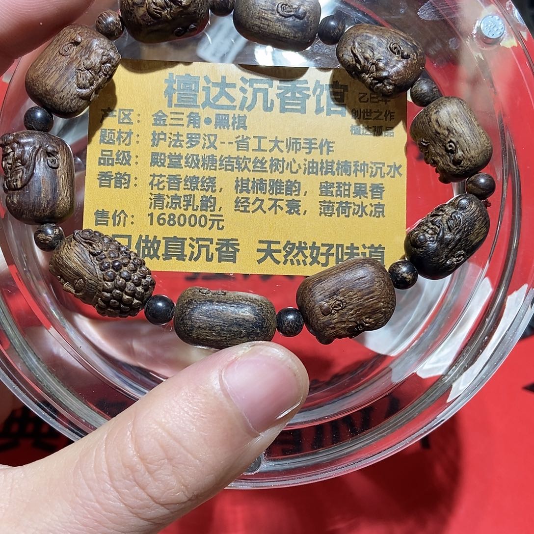 手串沉香金三角罗汉 14克➕ 沉水 