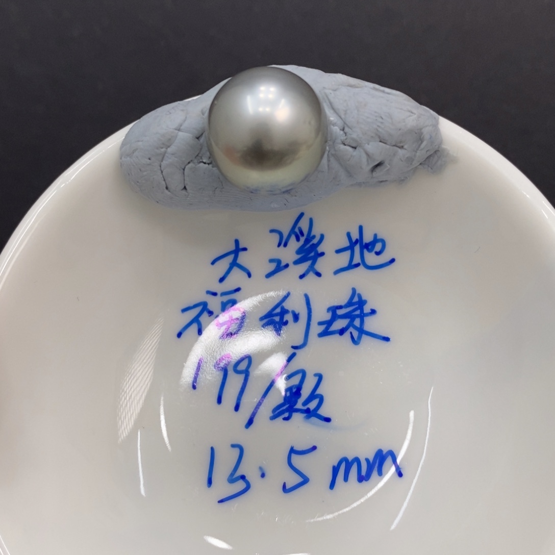 夜***@海水珍珠未镶嵌大溪地铂金灰单珠13.5mm 利