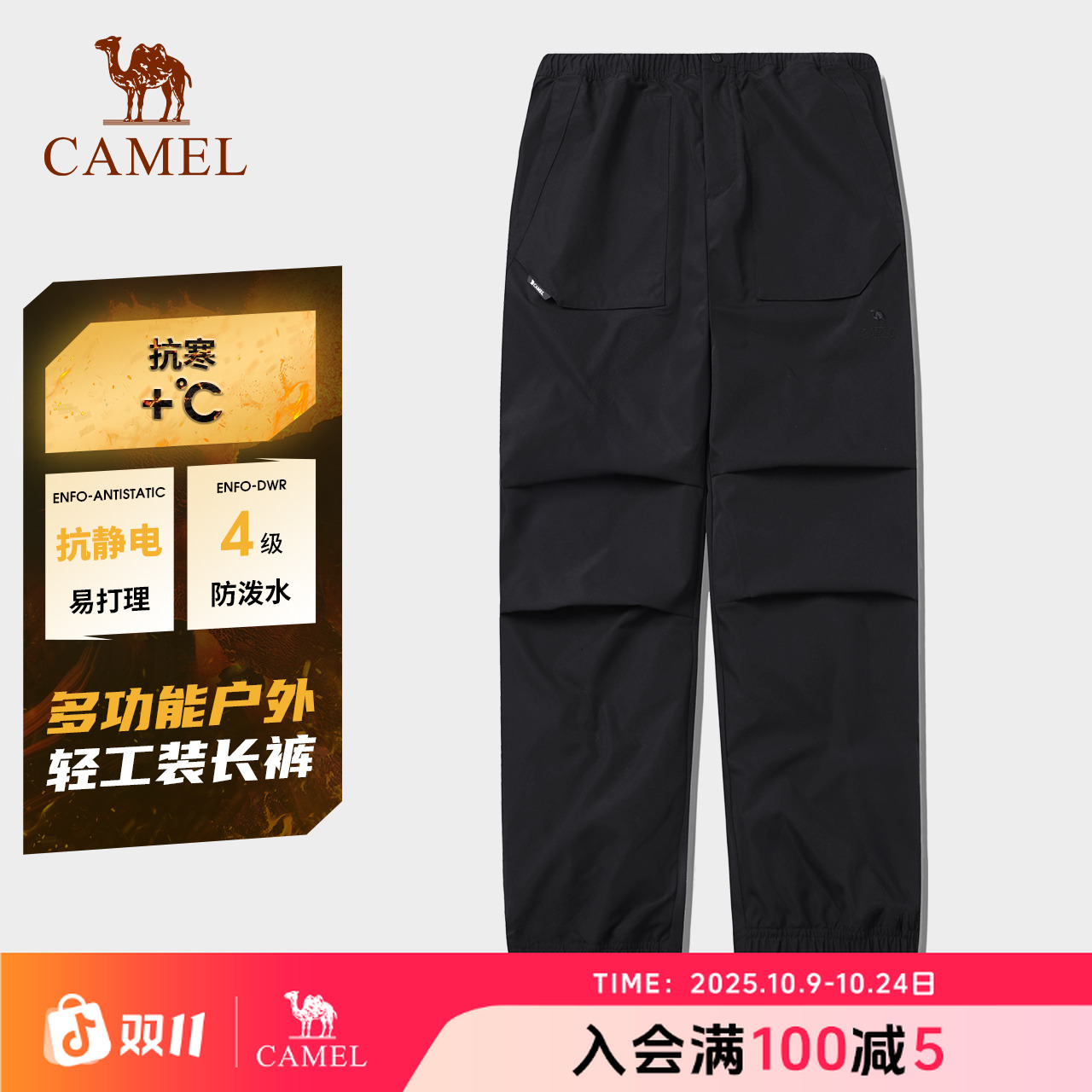 骆驼户外软壳裤男宽松束脚秋冬防泼水冲锋轻长裤8689