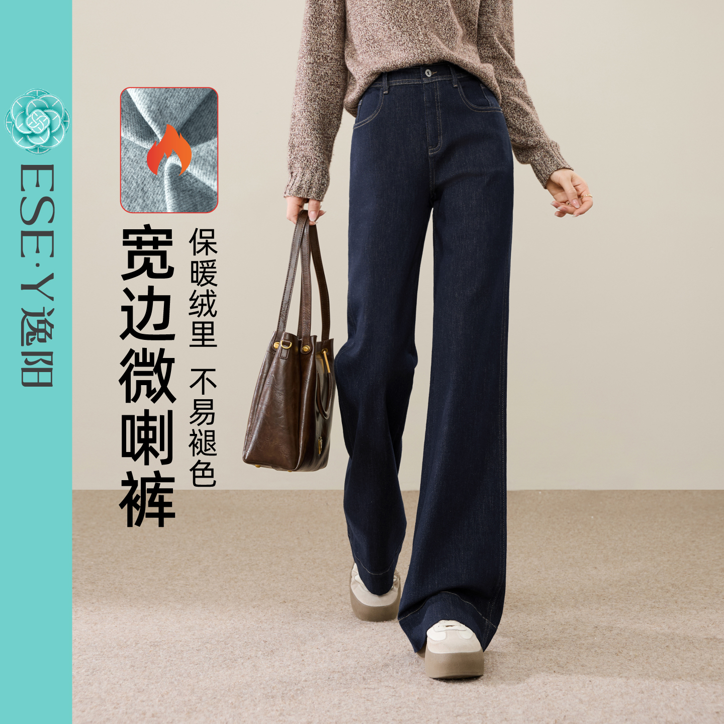 逸阳不易色微喇牛仔裤女2025秋季新款高腰弹力宽边显瘦喇叭裤子